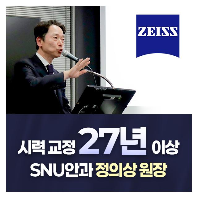 1대1맞춤 시력교정술