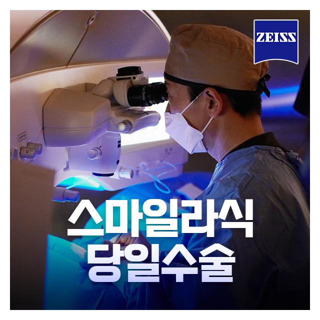 당일검사 당일수술